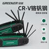 GREENER Hexagonal Wrench Set Flat Head Folding Hexagonal Screwdriver Imperial 9-piece Set