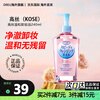 Kose cleansing oil nourishes skin and removes makeup all-in-one gentle and deep cleansing pores blackheads sensitive skin eye and lip makeup remover water 240ml mild and moisturizing