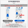 Chint (CHNT) air switch 32a air switch small 1p circuit breaker 63a 2p three-phase 3 switch 4 household single replacement DZ47-60 2P 63A