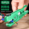 LAOA (LAOA) multifunctional wire stripper adjustable cable network wire stripper LA195202 adjustable network wire stripper LA192501