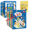 Mathematics Helper, a complete set of 25 volumes + reading manual