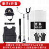 Tactics Nation 8-piece security set deluxe version Anti-riot equipment set including steel fork, shield, stab-proof suit, helmet, guard, security Explosion-proof 8-piece set, anti-terrorism and stability maintenance supplies