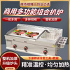 Dekebang new hand cake machine, commercial gas griddle, deep fryer, all-in-one electromechanical Teppanyaki, iron plate stall, cold noodle equipment, stainless steel type 73, gas griddle + double small pot + frying basket