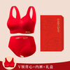 Sweet Encounter Red Underwear Women's Zodiac Year Set No Wires Seamless Push-up One-piece Bra Wedding Festive Set Zodiac Red (Bra + Panties + Socks) Gift Box L (100-120 catties)