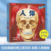 Fun and interesting popular science pop-up book (new edition) Human body 3D three-dimensional flip book 3-6 years old science encyclopedia reveals the secrets of the human body children's organ book