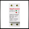 Self-resetting over-under voltage protector DZ47GQF-63 household time delay protector 2P 63A