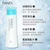 Fanco Nano Cleansing Oil 120ml counter version + Fanco Cleansing Powder Moisturizing Type 50g Birthday gift for girls