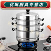 Baichunbao large steamer stainless steel thickened steamer steamer grid soup pot fire gas electromagnetic thickened 2 layers 26cm