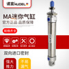 Nuoyi round small cylinder MA mini cylinder aluminum alloy small cylinder double-acting MA series cylinder MA25 100mm stroke