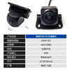 Fisheye SONY307 Night Vision Streaming Media Rear Lens 170 Degree Wide Angle Driving Recorder Pull Back Camera Fisheye SONY307 Camera Without Video Cable