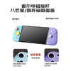 Magic Gemini 2nd generation S version switch handle joy-con handle switch2/ns2 one-click wake-up wireless Nintendo game handle NFC Bluetooth somatosensory silk song