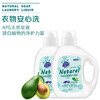 Super natural soap laundry detergent, natural herbal fragrance, 2kg*2 bottles, plant care, suitable for infant clothes