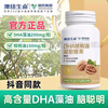 Sinopharm Star Shark dha walnut oil gel candy dha infants, students, children, pregnant women, teenagers, pregnant women, seaweed oil, DHA walnut algae oil 60 capsules
