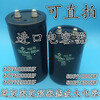 Brand new 10000UF500V18000UF electrolytic 600V22000UF inverter filter large capacitor 500V18000U 75x155