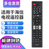 Qinxuan is suitable for Hisense TV remote control CN-22601 universal CN-22606 22607 22609 suitable for LED39K300 42/46K300