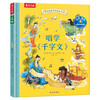 Uncle Kai's Chinese Studies Enlightenment Audio Book Singing Learning <Thousand Characters> Children's Picture Book for 3-8 Years Old Traditional Culture Enlightenment Reading Large Chinese Series Click to Read Audio Book Audio Book Early Education Audio Book Children's New Year's Day Gifts