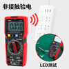 UNI-T multimeter high-precision digital multimeter multi-function anti-burn household voltage and current resistance meter electrician multimeter UT89XD true RMS LED test light indication