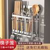Benwang (BW) Kitchen Chopstick Rack Wall-mounted 304 Stainless Steel Chopstick Storage Box Chopstick Cage Chopstick Holder Artifact 304 Stainless Steel Edged Thickened-Three-Gate Chopstick and Spoon Rack