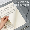 Deli (deli) good things for the beginning of school B5/60 loose-leaf notebooks 26 holes replaceable core notepad exam public entrance examination review wrong questions stationery-transparent horizontal lines