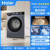 Haier's 25-year-old new product, fully automatic front-loading washing machine with drying and washing-drying machine 10 kg, home appliance subsidy, trade-in direct drive ultra-thin XQG100-HBD37E