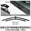 TLXT Mercedes-Benz S450L wiper 21 22 23 S500L original car original 400L new S-class boneless rubber strip wiper 2018-2025 S450L with water spray