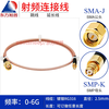 Oriental Xupu RG316 RF cable jumper extension cable SMA/SMP-JK SMA male to SMP female 2m