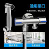 Jiumu Wangshijia 304 stainless steel pressurized spray gun faucet flush gun bathroom toilet companion toilet high pressure flushing set spray gun + 1.5 meter explosion-proof shower pipe