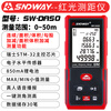 Shendawei Laser Distance Meter Infrared Room Measurement Meter High-precision Handheld Infrared Distance Meter SW-DA50 (Chargeable Voice Model)