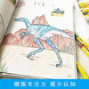 Dinosaur coloring pictures (four volumes in total)