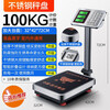 Kaifeng electronic scale commercial weight scale weighing platform scale pricing scale counting scale aquatic market market factory 300 kg express scale stainless steel A6+ stainless steel meter head 100KG LCD black characters 32*42