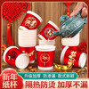 Jingdie Horse Year Paper Cup Disposable Cup Red Wedding Celebration Home Thickened Home Commercial Reception Water Cup National Trendy Paper Cup Year of the Horse Paper Cup 100 Pack Random Style