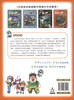 Treasure Hunt in Greater China Series Children's Encyclopedia of Chinese Geography Popular Science Knowledge Comic Book (21-24 volumes, 4 books in total) (Qinghai/Macau/Guangxi/Fujian), human geography, comic books, summer homework, summer transition from primary school to junior high school, summer transition from primary school to junior high school