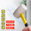 LSNUO white rubber hammer, leather hammer, rubber hammer, no trace, no damage to the wall, pure natural rubber, shock-absorbing plastic handle, standard rubber hammer