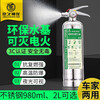Water-based fire extinguisher, green and environmentally friendly, vehicle, household, commercial, hotel, factory, fire extinguisher, water mist water system fire extinguisher, simple portable type 980ml2L3L6L 950ml stainless steel fire extinguisher