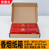 GJXBP packing box, airplane box, express delivery, two thin branches, thick branches, gold middle branches, packaging boxed cigarette paper, double middle branches stacked in three layers, 47 pieces