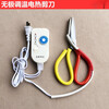 Fantasy stepless temperature-adjustable electric heating cloth ribbon trademark ribbon electric heating tube type tailor trimming civilian scissors electrician scissors