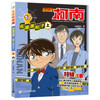 Detective Conan special story (11-20, 10 volumes in total) Aoyama Gosho's case-solving reasoning children's classic mystery adventure story book extracurricular reading reading extracurricular book
