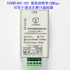 Ultra-high-speed isolated USB to RS485/422 baud rate up to 12Mbps Tamagawa encoder debugging USB to RS485 (FT232, 12M)