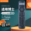 Accoona is suitable for Dr. BOSE TV audio remote control cinemamate SOLO5/10 CM15/50 speaker amplifier remote control board. The same shape can be used universally.