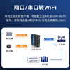 Someone's Internet of Things WiFi6 wireless client wireless roaming serial port transmission Gigabit network port industrial grade USR-W660