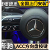 Geely Mercedes-Benz GLB/GLC/GLE/A/E/S-Class 23P Driving Assistance ACC Adaptive Cruise Lane Departure Keeping Front Radar Installation 21-23 E-Class Original Factory 23P (Large Standard)