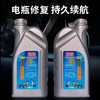 Electric vehicle battery repair solution electrolyte original replenishing solution Tianneng Chaowei universal battery concentrate Dailong 1500ml 1 pot + tools