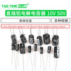 TaoTimeClub direct plug aluminum electrolytic capacitor 16V 25V 35V 50V 100uf 1000uf 3300UF 4700U 16V 47uF volume 4*7mm (50 pieces)