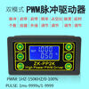 Ouhuayuan high-power PWM dimming motor speed adjustment pulse number frequency adjustable ZK-PP2K/1K cycle delay driver