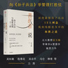 The Good Fighter Says Gong Yuzhen, Twelve Lectures on Sun Tzu's Art of War and the Rules of Winning, Learn Competition from the Art of War, 12 Core Concepts to Help Enterprises Win the Competition, Determination, Author of Iron Horse Autumn Wind, Recommended by Fan Deng