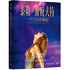 Optional Taylor Swift The rise of a generation of superstars The story behind the song Taylor Swift The rise of a generation of superstars Price 89 Xinhua Bookstore