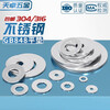 Tianzhuo Hardware 304/316 stainless steel gasket metal screw flat washer enlarged thickened meson round MM2M3M4M5-M36 5*10*0.5 200 pieces 304