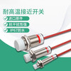 High temperature resistance 200 Proximity switch sensor waterproof metal induction switch m12m18m30NPN High temperature resistance-M12-NPN-Normally open