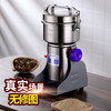XICHU (XICHU) powder grinder ultra-fine grinder Chinese herbal medicine crusher grain household crusher stainless steel Panax notoginseng mill commercial 304 stainless steel fine grinding 600 grams