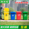 Beijing garbage classification trash can 30 liters 50L large with cover outdoor kitchen plastic commercial hotel 240 30L wheel classification red